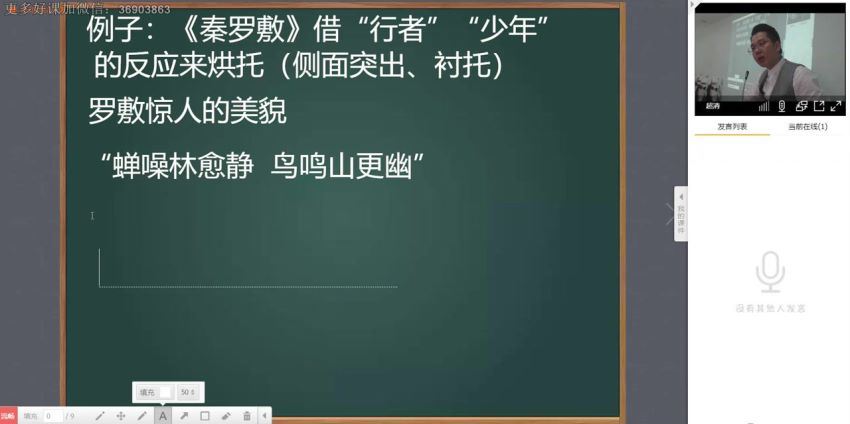 【更新】洪老师语文初中班（2019-春） (8.35G)