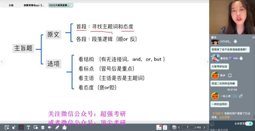 2023考研政治：腿姐陆寓丰政治（陆寓丰） (47.40G)