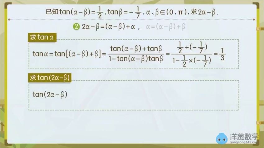【高教社】中职数学拓展模块 洋葱学院 (1.97G)