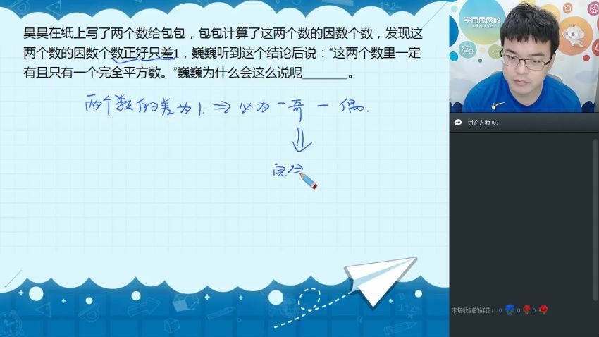 【2019-春】五年级数学直播强化班-全国（一鸣-16讲） (8.98G)
