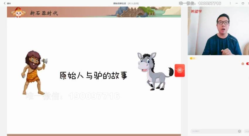 学而思希望学：【2023秋上】初一历史A+班 都运欢 (13.14G)