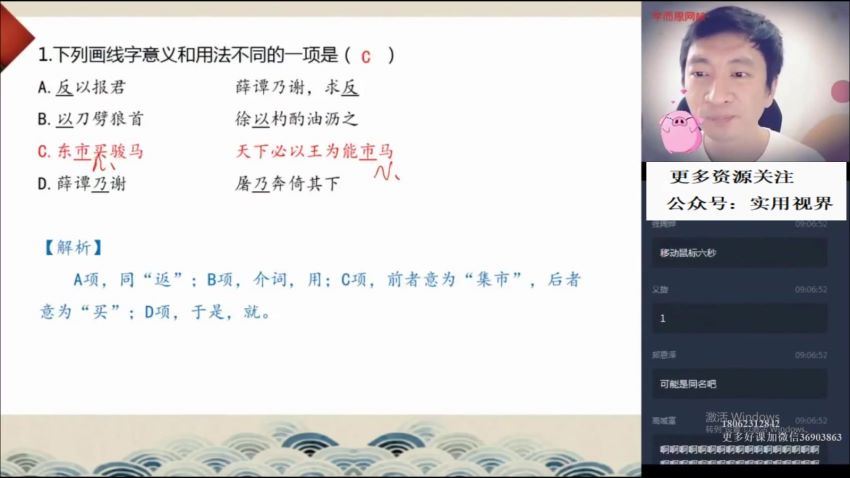 【2020-暑】初一升初二语文阅读写作直播班（石雪峰） (9.52G)