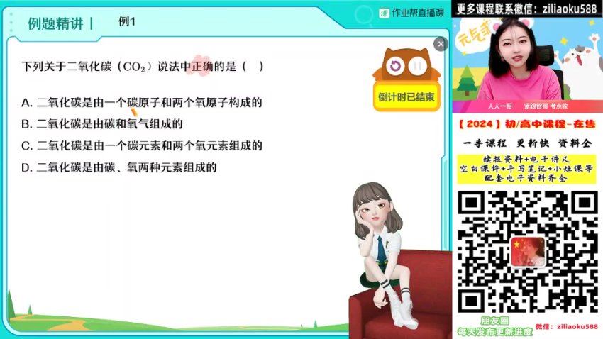 作业帮：2024初三【杨雯智】人教秋季班A+ (16.45G)