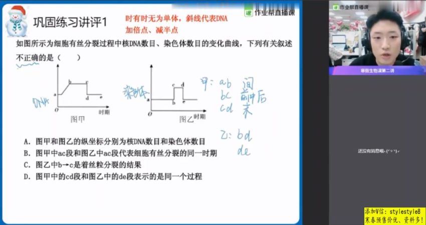 邓康尧2021高一寒假生物尖端 (2.87G)