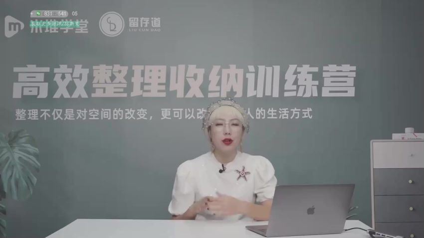 幸福家庭整理师技能班 (343.37M)