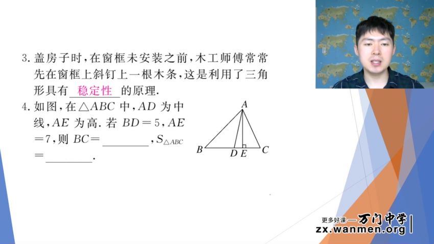 万门大学王志轩初中数学八年级上（超清视频） (9.89G)