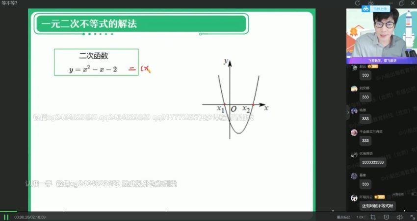 2022高一作业帮数学尹亮辉暑假班（冲顶） (15.73G)