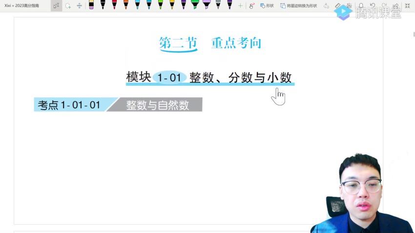 2023考研管理类：【朱曦】全家桶 (113.38G)