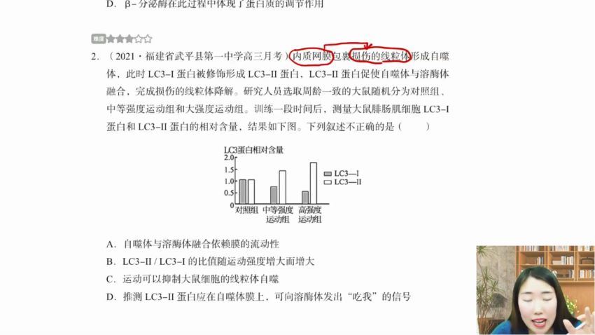 2022高三有道生物于佳卉春季班 (6.39G)