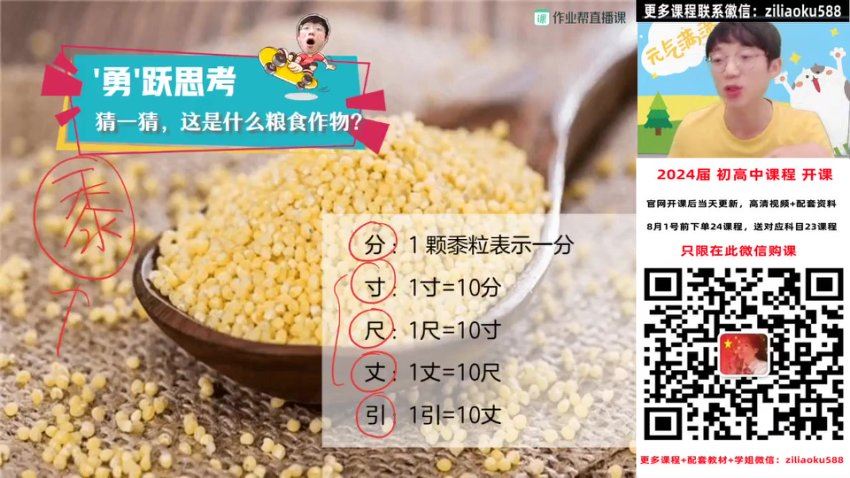 作业帮：2024初二物理 【何勇】-人教暑假班A+ (8.04G)
