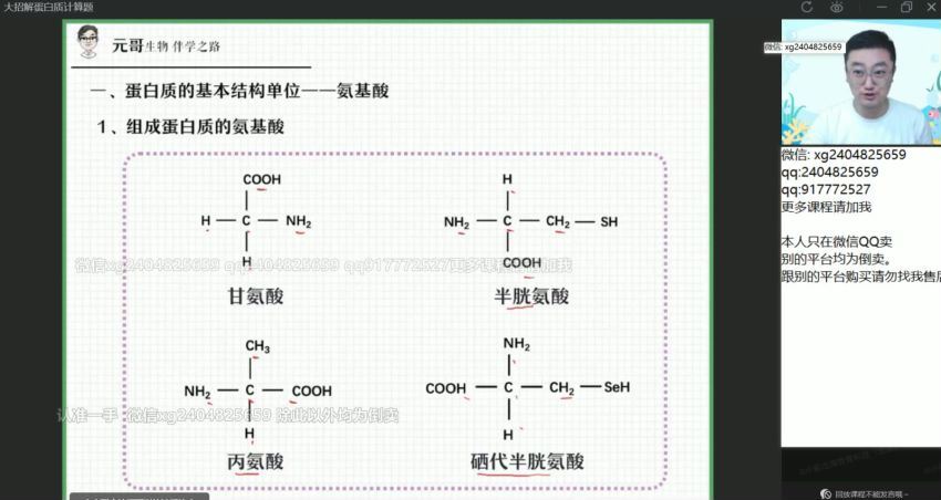 2022高一作业帮生物张元振暑假班（尖端） (18.26G)