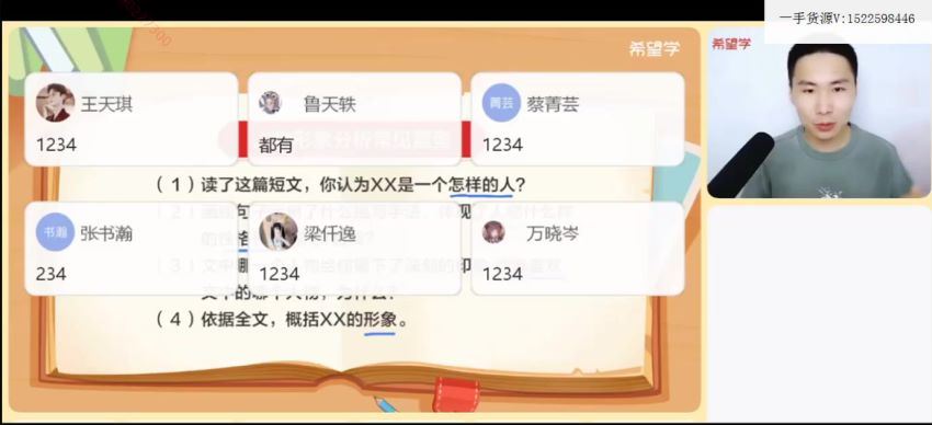 2022【春下】五年级阅读写作系统班   杨蕴天 (6.17G)