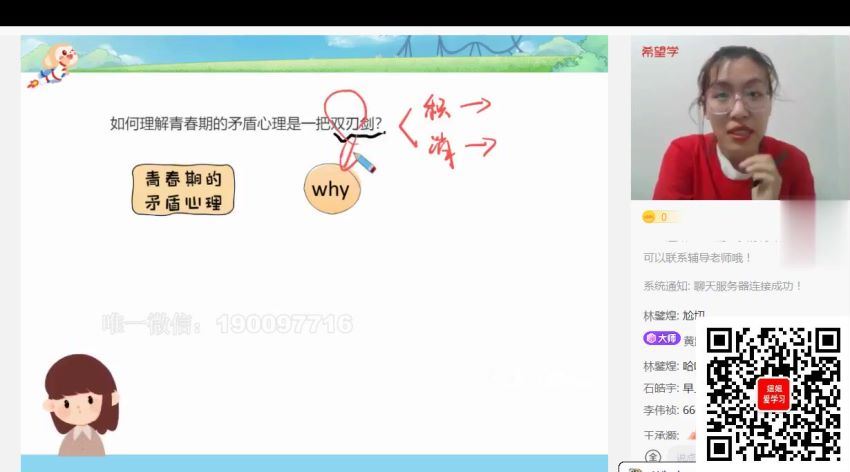 学而思希望学：【2022春】初一政治全国A+班 樊帅 (8.03G)
