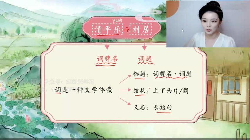 乐读优课：四年级下册古诗精讲 (1.44G)