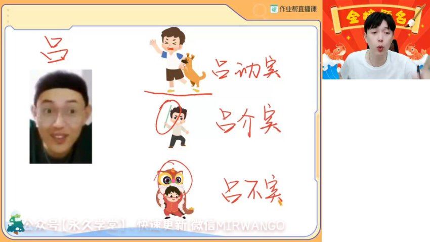 作业帮：2024初三【龙天宇】-寒春春上A+ (3.86G)