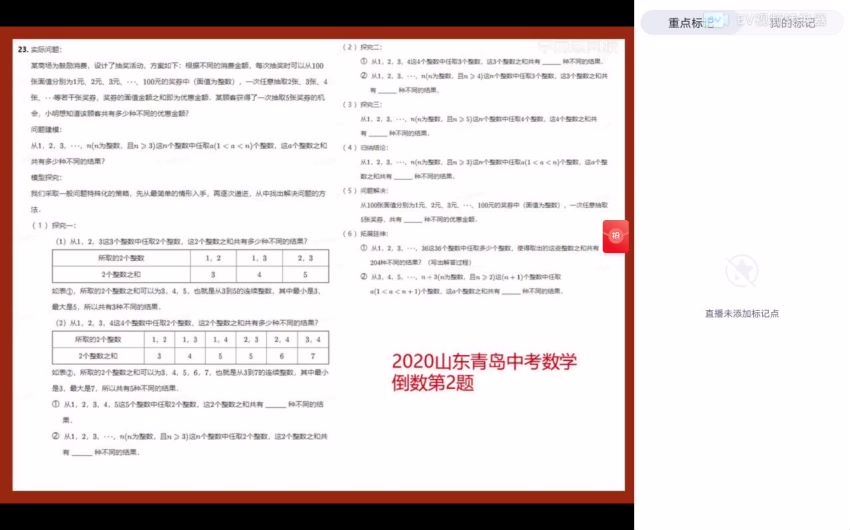 【2022-春】初二数学直播创新2-2班（全国版）16讲 王运斌 (1.42G)