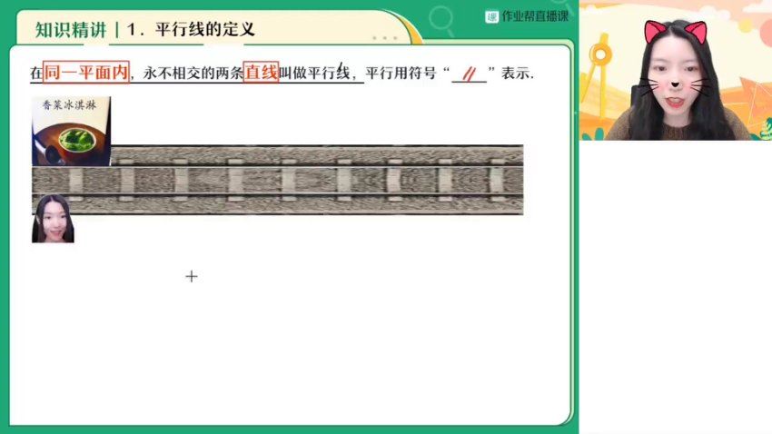 作业帮：2024初一数学【徐丝雨】人教寒假班(A+) (8.41G)