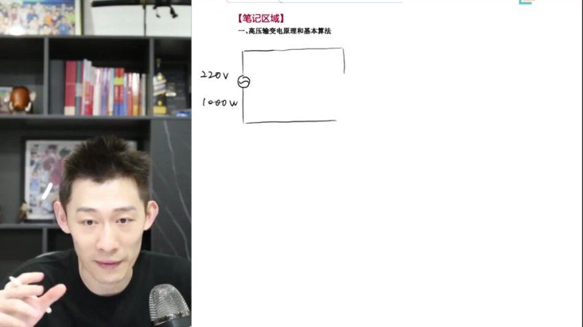 2024高二【夏梦迪物理】下学期 (25.06G)