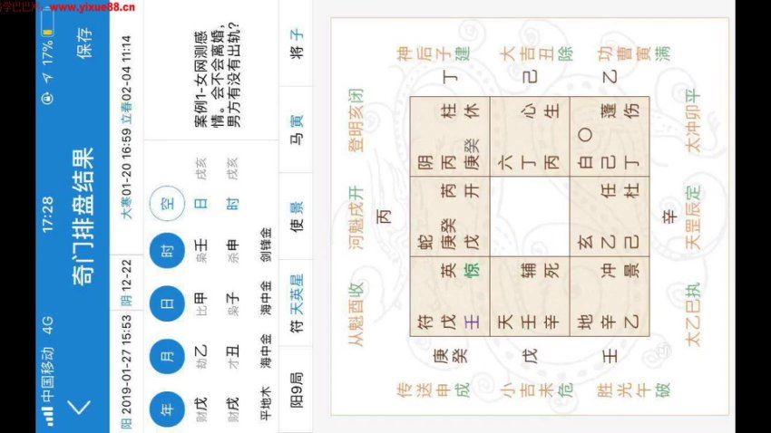 《明谦老师阴盘奇门》共3期（每期17-19小时） (8.86G)