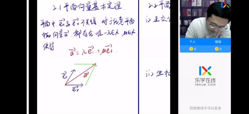 2022高一乐学数学（王嘉庆）寒假班 (2.98G)