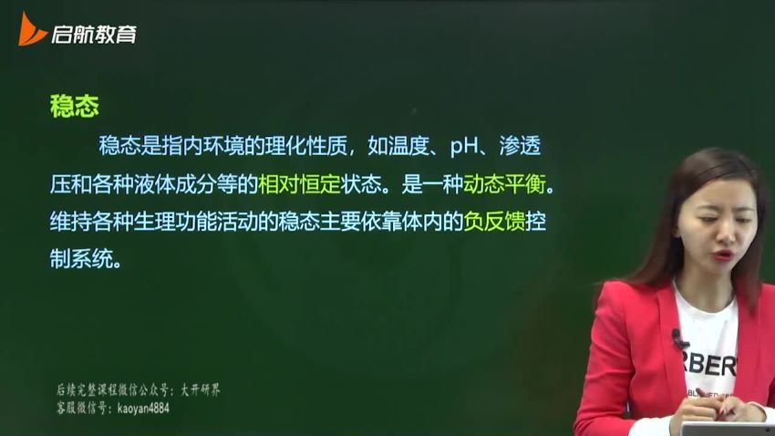 2023考研西医综合：爱启航西综全年班【主讲老师：王琪然】 (54.16G)