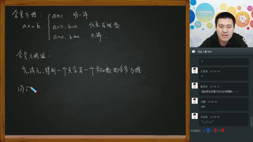 戴宁六年级数学直播实验班春季课程 (5.74G)