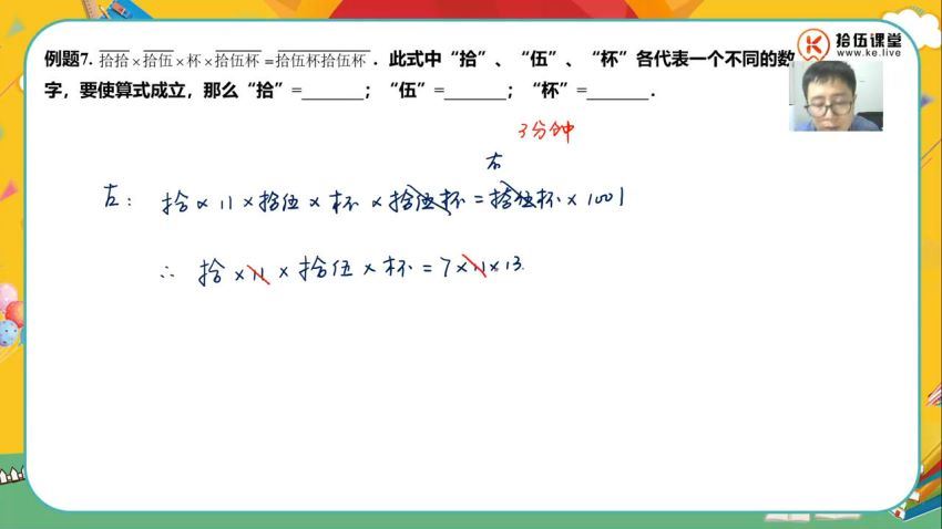 拾伍课堂：四年级领航 暑秋 (20.04G)