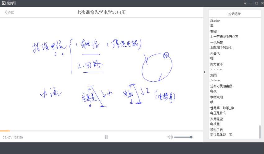 猿辅导新初三物理暑假系统班 (6.34G)