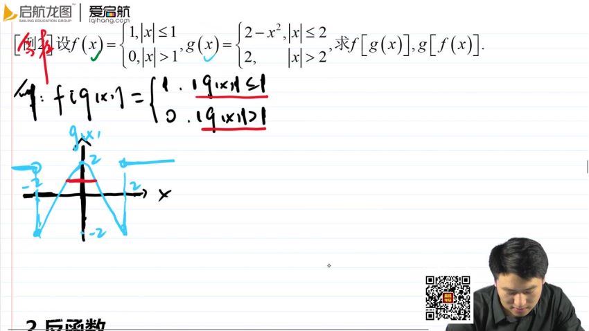 启航龙图2021考研高等数学零基础起步（29.8G高清视频） (29.86G)