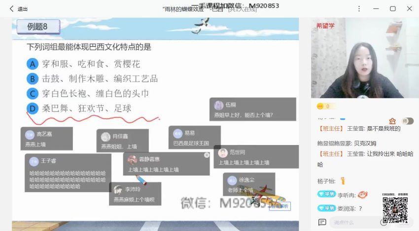 2022初一2022春季全国版A+ 地理 范燕【完结】 (4.83G)