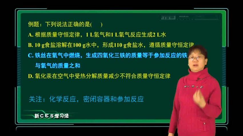 新北大优选精锐新CES学习法初中视频教程优选优学方法-初中五科（22.9G高清视频） (22.93G)