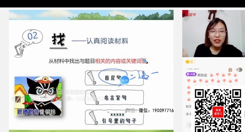 学而思希望学：【2022暑】初二政治全国版A+ 樊帅 (3.44G)
