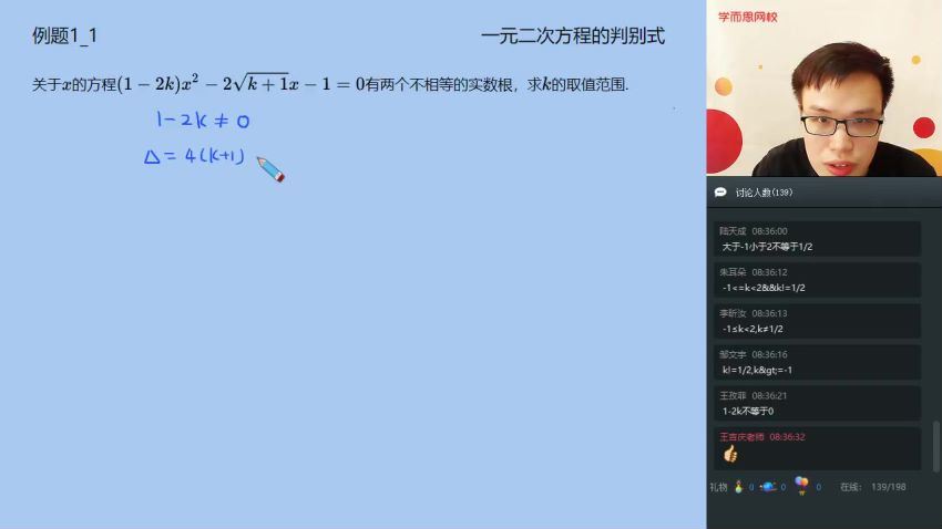 2020寒假初二兴趣班1-4直播（全国版）苏宇坚（全国版） (3.52G)