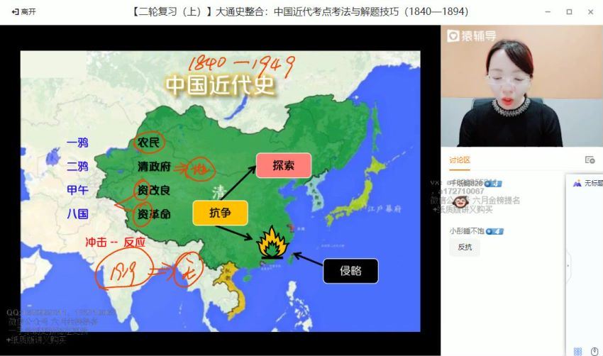 2022高三猿辅导历史王晓明旧教材寒假班 (6.39G)