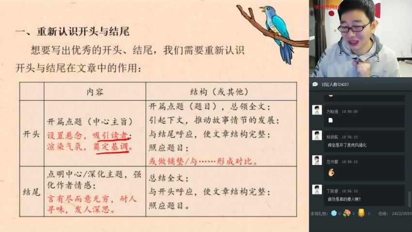 学而思2020寒【直播课】初二语文阅读写作直播班 魏桂双 (4.34G)