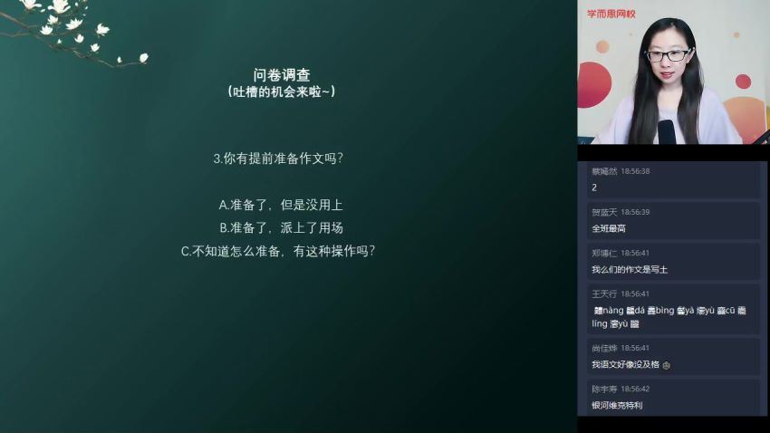 【2022寒】语文阅读写作直播班 杨林更新完 (2.28G)