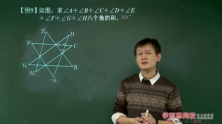 初二上学期数学秋季目标满分班（人教版）朱韬20讲 (2.53G)