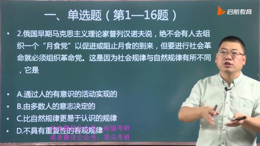 2023考研政治：启航王吉政治冲刺密训系列 (38.12G)