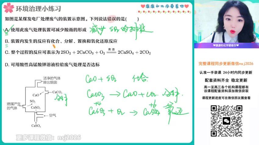 2024高三康冲化学一轮秋季班 (11.81G)