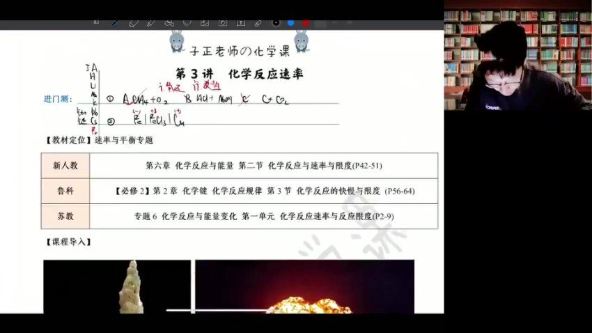 2024高一高途吕子正化学寒假班 (3.10G)