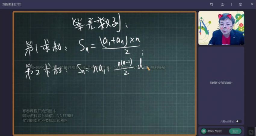 2023高三作业帮数学刘秋龙A+班（文科）二轮寒假班 (5.81G)