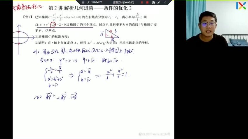 2023高三乐学数学王嘉庆第三阶段(二轮) (6.80G)