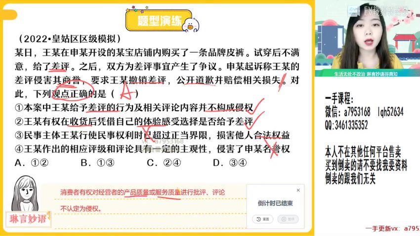 2023高三作业帮政治秦琳一轮暑假班（a+) (7.14G)