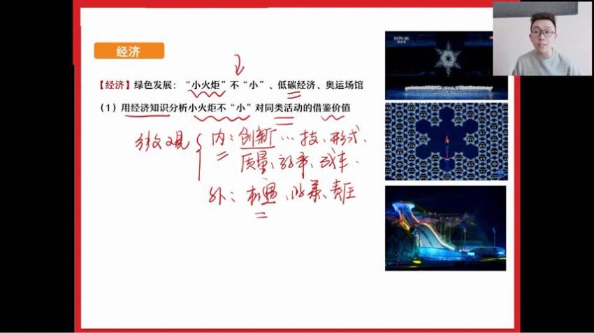 2023高三有道政治张博文一轮暑秋 (20.80G)