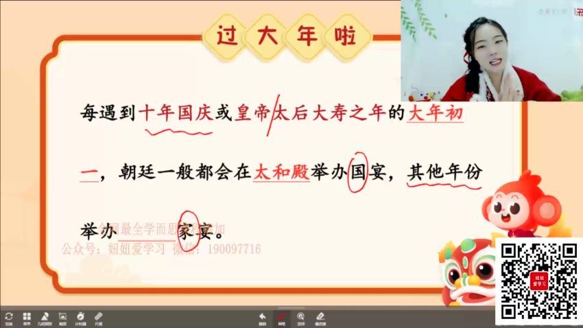学而思：【2023寒】学而思素养-我在故宫过大年 (1.08G)