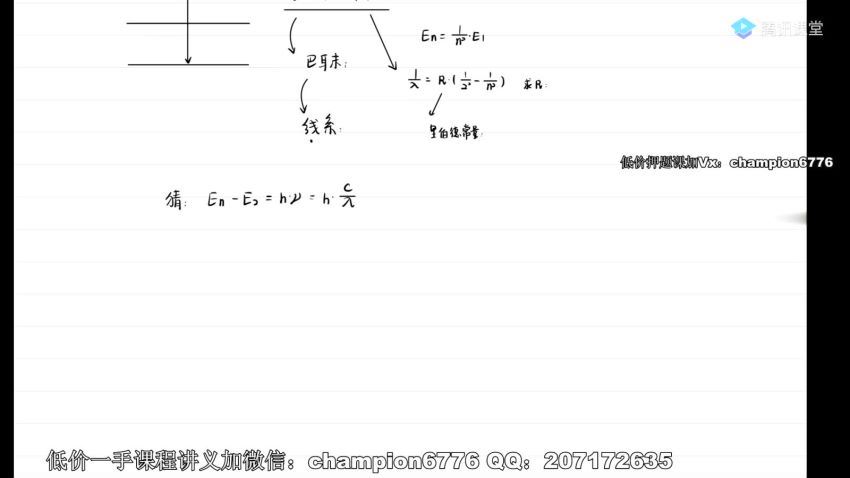 2022高三腾讯课堂物理王羽三轮联保 (9.62G)