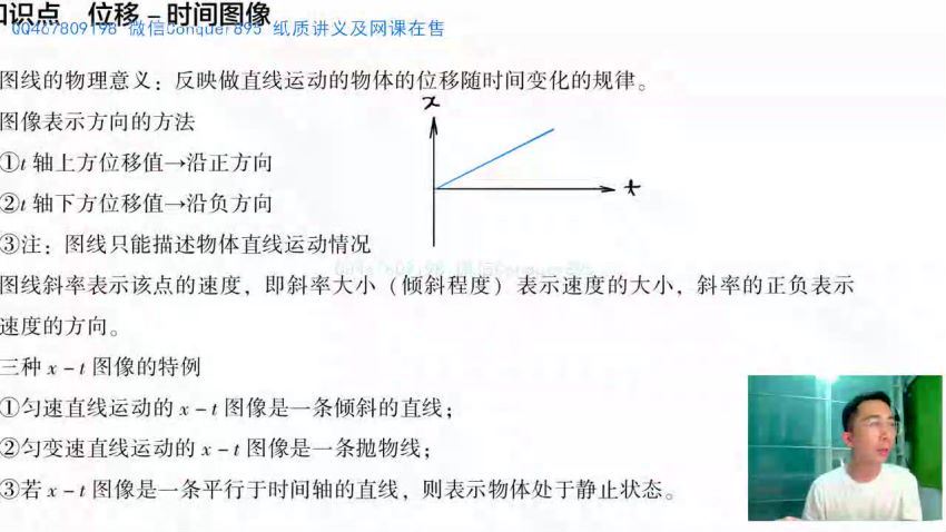 李楠【目标清北】2021高考一轮复习