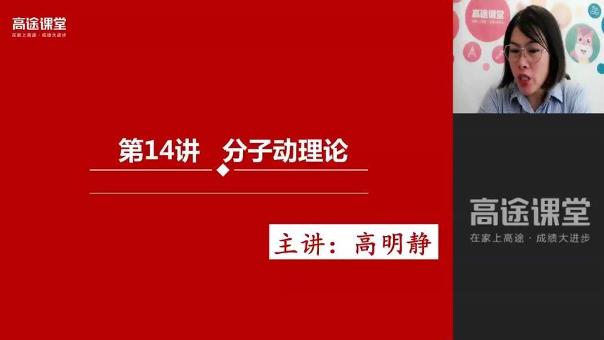 2019年高二物理宁静全套 (13.16G)