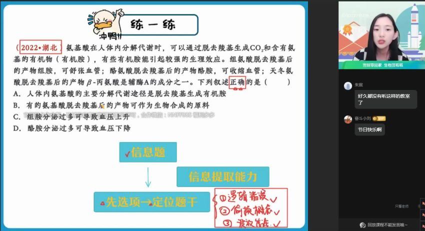 2023高三作业帮生物杨雪【一轮复习】高考选择题集训 (265.14M)