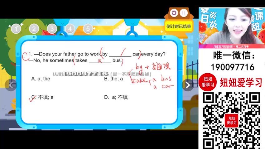 【2023秋下】初二英语全国 王凯皎 A+ 7 (4.56G)